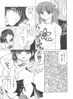 Page 121 of Bishoujo Doujinshi Anthology Cute 4