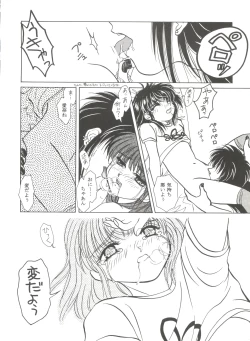 Page 122 of Bishoujo Doujinshi Anthology Cute 4