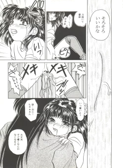 Page 123 of Bishoujo Doujinshi Anthology Cute 4