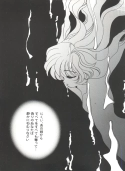 Page 133 of Bishoujo Doujinshi Anthology Cute 4