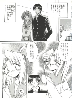 Page 35 of Bishoujo Doujinshi Anthology Cute 4