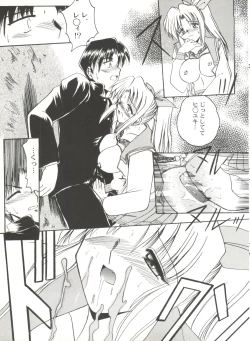 Page 41 of Bishoujo Doujinshi Anthology Cute 4