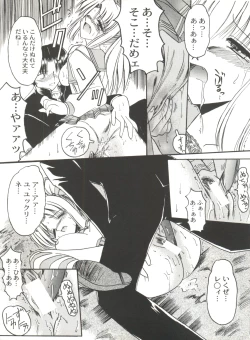 Page 43 of Bishoujo Doujinshi Anthology Cute 4