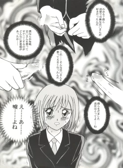 Page 55 of Bishoujo Doujinshi Anthology Cute 4