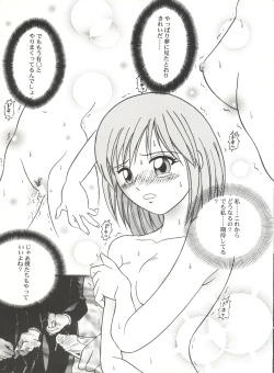 Page 63 of Bishoujo Doujinshi Anthology Cute 4