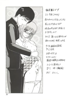 Page 73 of Bishoujo Doujinshi Anthology Cute 4