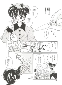 Page 76 of Bishoujo Doujinshi Anthology Cute 4