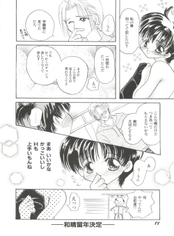Page 90 of Bishoujo Doujinshi Anthology Cute 4