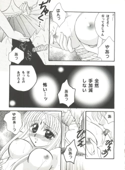 Page 97 of Bishoujo Doujinshi Anthology Cute 4