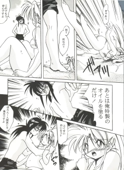 Page 9 of Bishoujo Doujinshi Anthology Cute 4