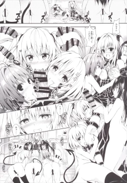 Page 13 of Harem Keikaku Darkness "Escape is impossible"