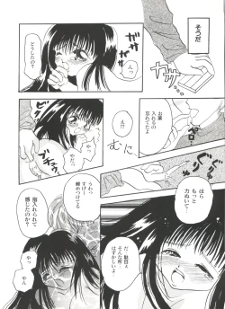 Page 105 of Bishoujo Doujinshi Anthology Cute 5