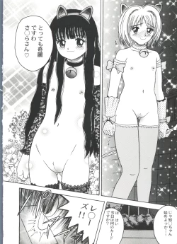 Page 111 of Bishoujo Doujinshi Anthology Cute 5