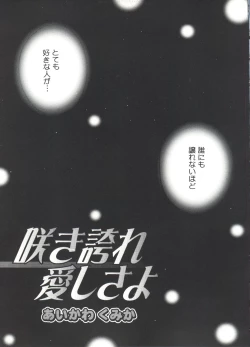 Page 124 of Bishoujo Doujinshi Anthology Cute 5