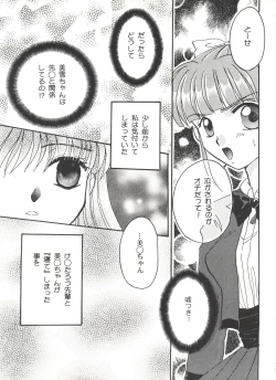 Page 126 of Bishoujo Doujinshi Anthology Cute 5