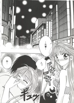 Page 131 of Bishoujo Doujinshi Anthology Cute 5