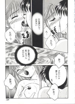 Page 132 of Bishoujo Doujinshi Anthology Cute 5