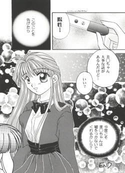 Page 137 of Bishoujo Doujinshi Anthology Cute 5