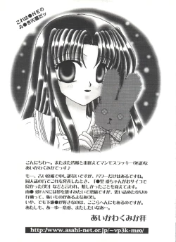 Page 138 of Bishoujo Doujinshi Anthology Cute 5