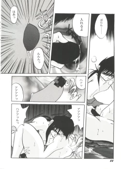 Page 25 of Bishoujo Doujinshi Anthology Cute 5
