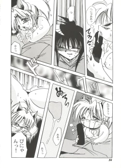 Page 39 of Bishoujo Doujinshi Anthology Cute 5