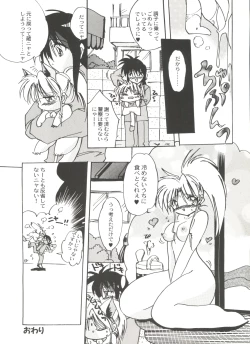 Page 41 of Bishoujo Doujinshi Anthology Cute 5