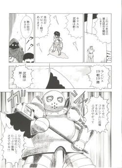 Page 45 of Bishoujo Doujinshi Anthology Cute 5