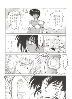 Page 46 of Bishoujo Doujinshi Anthology Cute 5