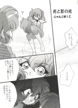 Page 62 of Bishoujo Doujinshi Anthology Cute 5