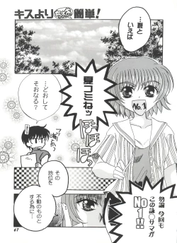 Page 70 of Bishoujo Doujinshi Anthology Cute 5