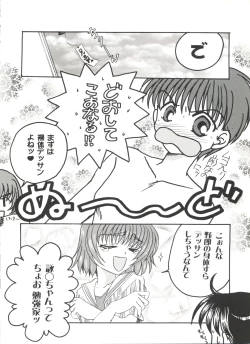 Page 73 of Bishoujo Doujinshi Anthology Cute 5