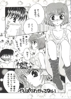 Page 78 of Bishoujo Doujinshi Anthology Cute 5