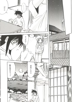 Page 7 of Bishoujo Doujinshi Anthology Cute 5