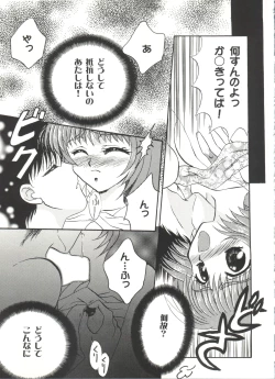 Page 80 of Bishoujo Doujinshi Anthology Cute 5