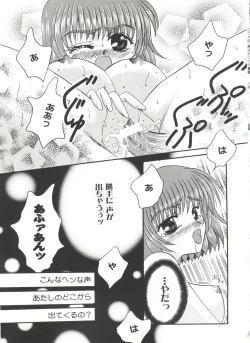 Page 84 of Bishoujo Doujinshi Anthology Cute 5