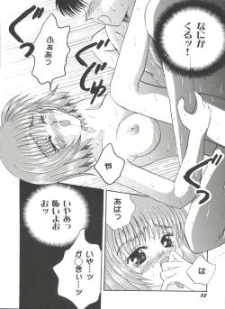 Page 85 of Bishoujo Doujinshi Anthology Cute 5