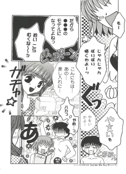 Page 89 of Bishoujo Doujinshi Anthology Cute 5