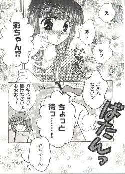 Page 90 of Bishoujo Doujinshi Anthology Cute 5