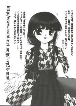 Page 91 of Bishoujo Doujinshi Anthology Cute 5