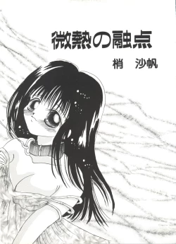 Page 92 of Bishoujo Doujinshi Anthology Cute 5