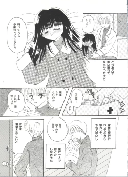 Page 98 of Bishoujo Doujinshi Anthology Cute 5