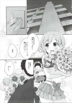 Page 4 of Hana no Kaori ni Yoishireru
