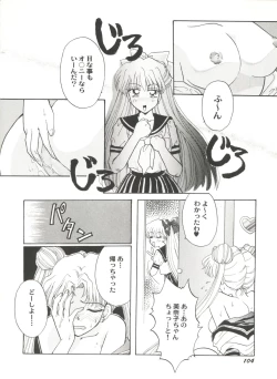 Page 107 of Aniparo Miki 2