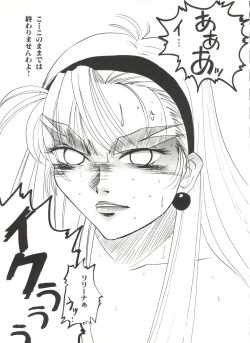 Page 140 of Aniparo Miki 2