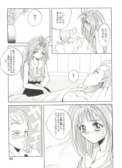 Page 28 of Aniparo Miki 2