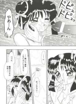 Page 45 of Aniparo Miki 2