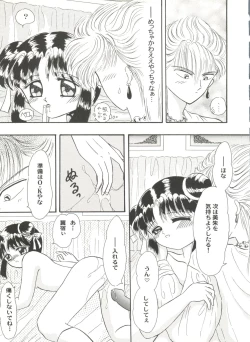 Page 46 of Aniparo Miki 2