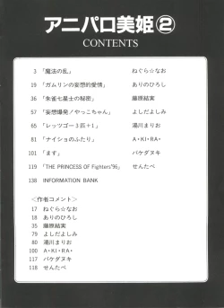 Page 5 of Aniparo Miki 2