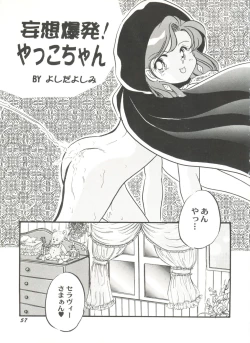 Page 60 of Aniparo Miki 2