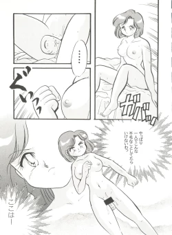 Page 62 of Aniparo Miki 2